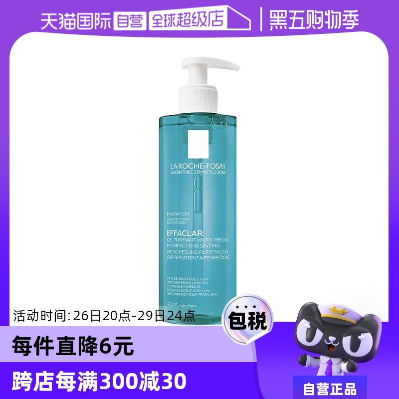 ӪLa roche Posay/Ȫˮ嶻ԡ¶400ml603.25Ԫ5(120.65Ԫ/88VIP 95)