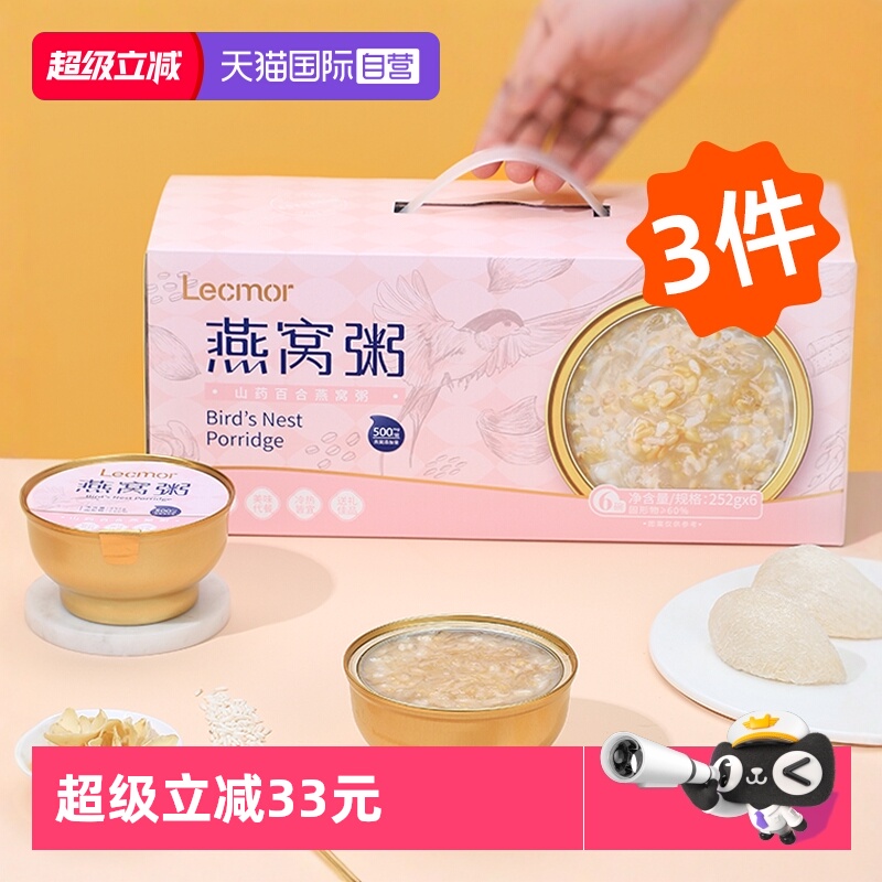 LecMor印尼山药百合燕窝粥3件