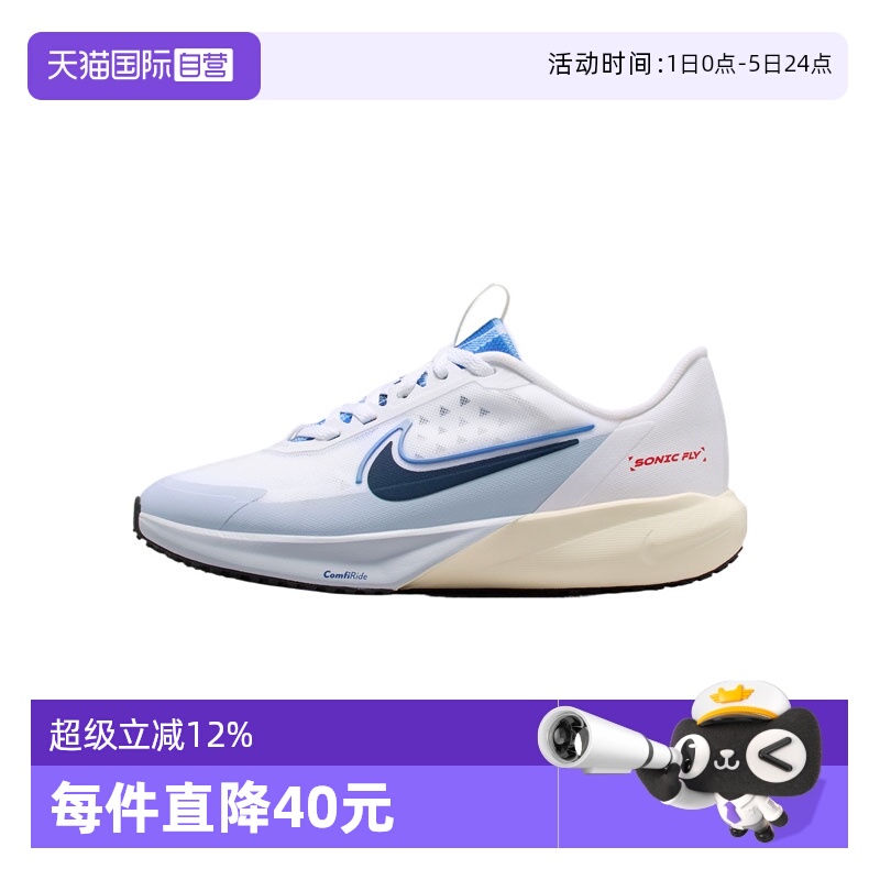 【自营】NIKE耐克大童SONIC FLY (GS)运动休闲鞋IH7335-140