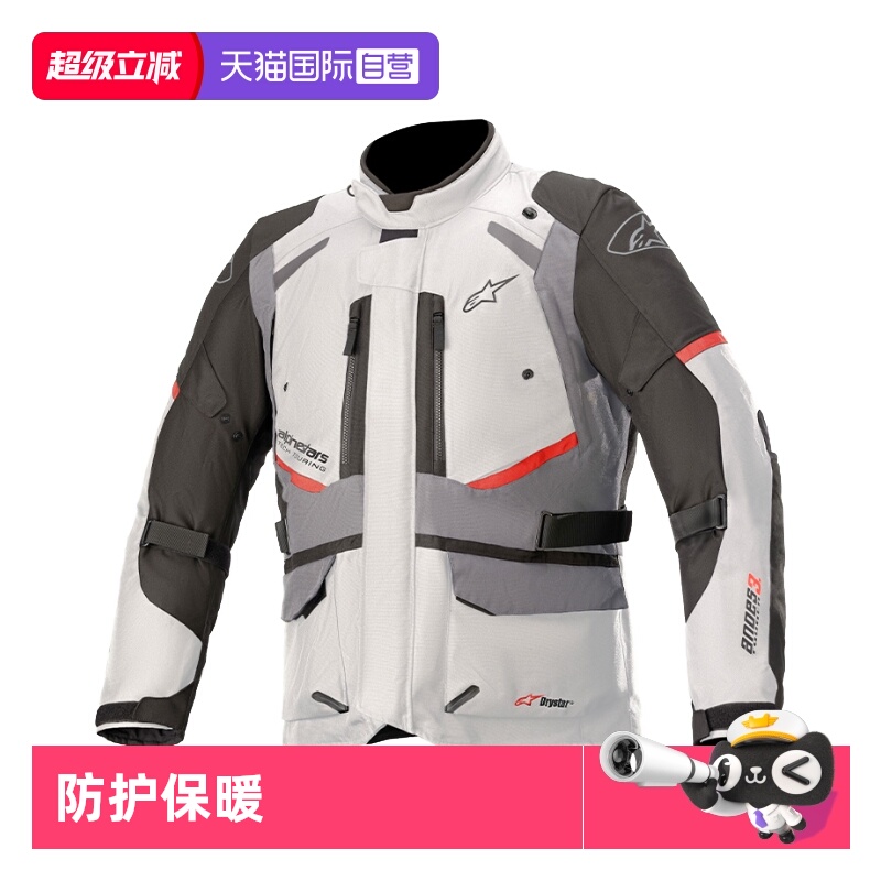 【自营】a星摩托车骑行服拉力服防水保暖长途机车服男ANDES V3