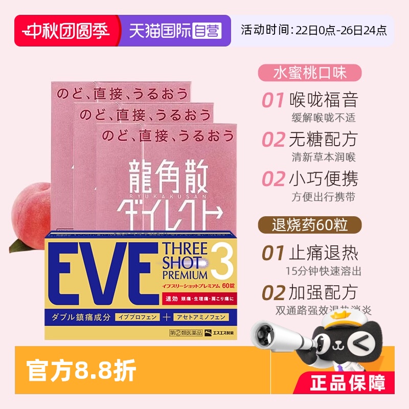 草本无糖配方 温和滋润咽喉