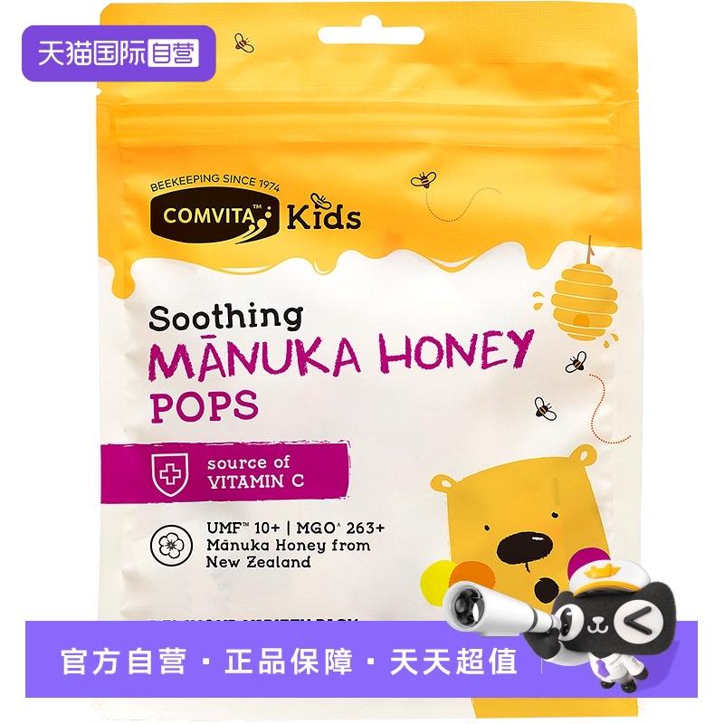 【自营】康维他麦卢卡10+蜂蜜棒棒糖果儿童糖混合味补充VC润喉糖