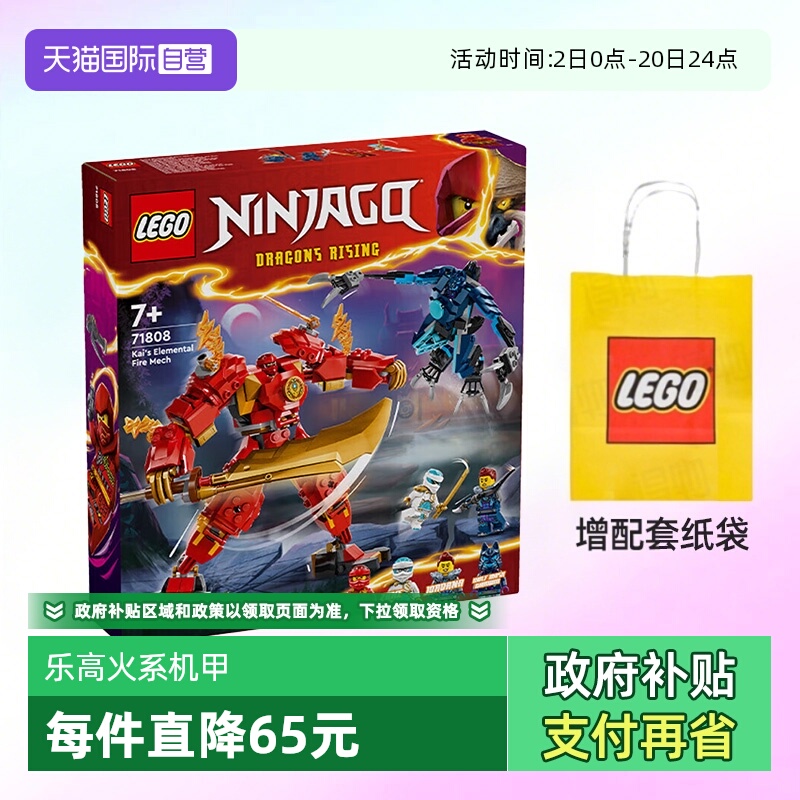 LEGO乐高积木幻影忍者机甲礼物