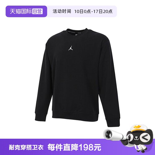 【自营】NIKE耐克男子针织无帽运动卫衣FV8625-010