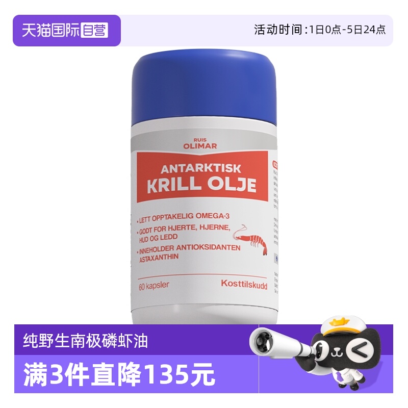 海洋磷脂含量672mg，Omega-3含量456mg