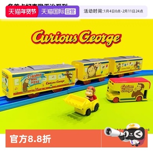 【自营】TOMY多美卡梦之卡仿真合金小汽车模好奇猴乔治挖掘机巴士