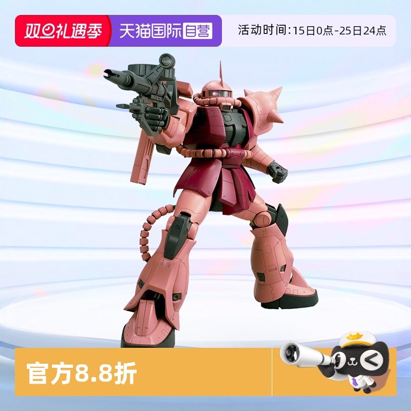 万代MEGA夏亚用红扎古高达拼装