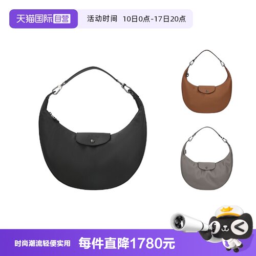LONGCHAMP/珑骧女士月牙包