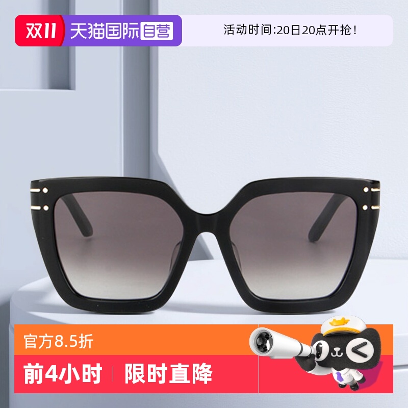 【自营】DIOR迪奥墨镜女方形板材SIGNATURE S10F时尚大框太阳镜