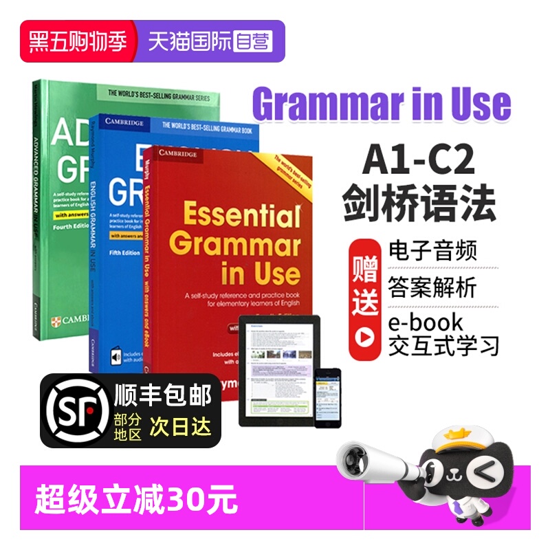 GrammarinUse剑桥英语语法