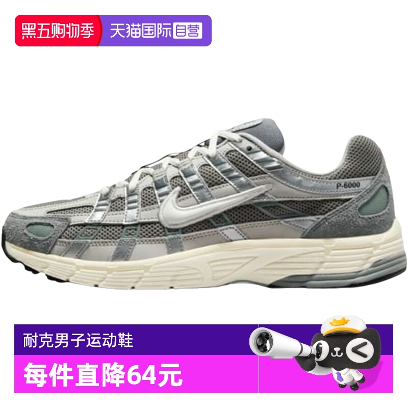 【自营】Nike耐克P-6000男鞋银灰老爹鞋秋新款跑步鞋FN7509-029