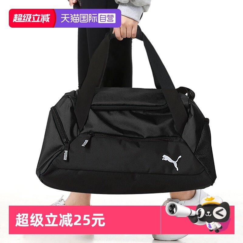 【自营】Puma彪马旅行包男女新款大容量运动包独立鞋仓健身斜跨包