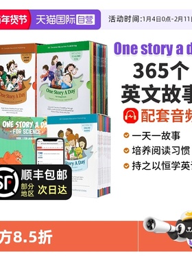 【自营】one story a day 幼儿版 小学版 初中版 科学版 one story a day 原版英文一天一个故事 幼少儿英语启蒙绘本课外读物