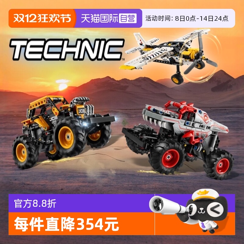 【自营】乐高机械组2198丛林飞机 42199回力赛车越野车怪兽大脚车