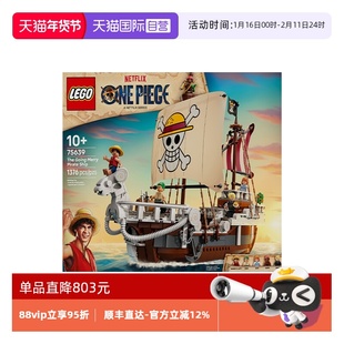【自营】乐高海贼王系列75639梅利号海贼船男孩女孩益智拼搭积木