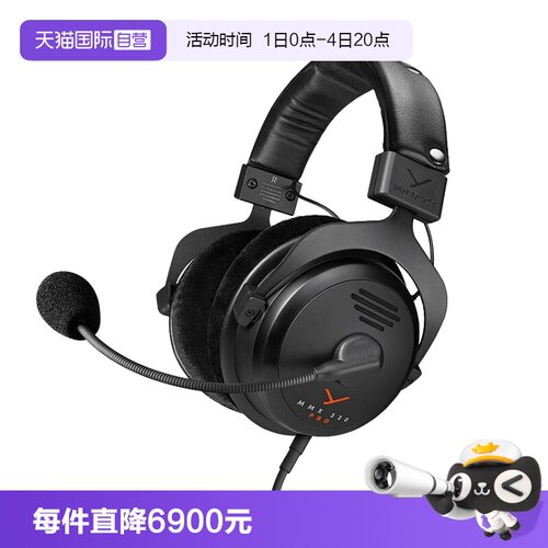 【自营】beyerdynamic拜雅MMX330PRO头戴式游戏电竞耳机拜亚动力