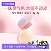 防干裂淡化唇纹 盒唇膜保湿 自营 DHC蝶翠诗橄榄滋润护唇膏7.5g
