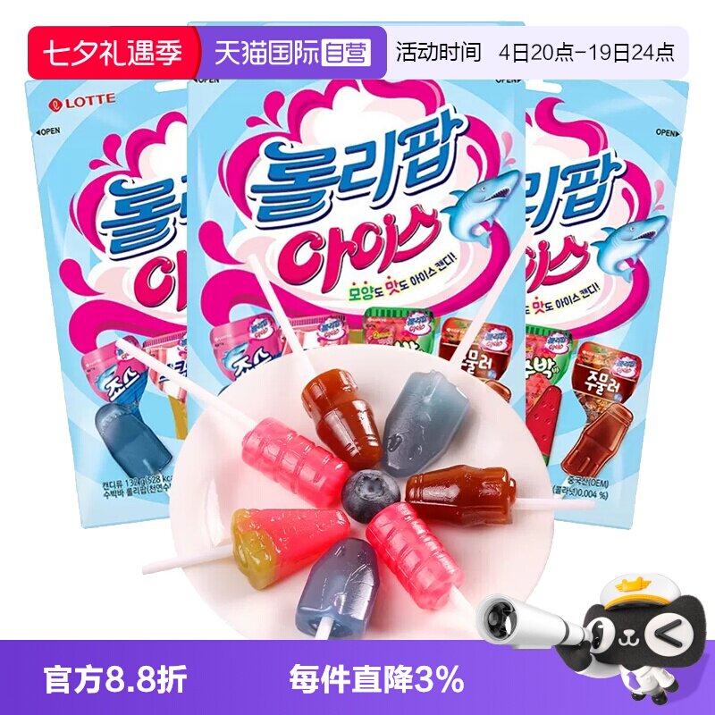 【自营】韩国乐天冰淇淋棒棒糖水果可乐味糖果喜糖儿童零食节日