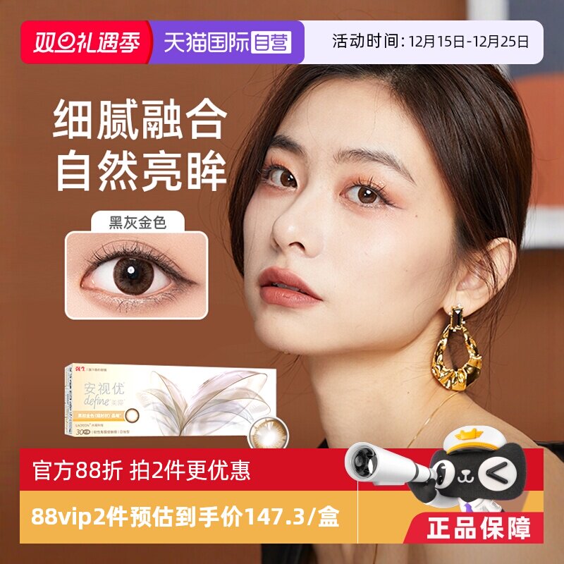 强生安视优晶曦晶茜美瞳日抛30片隐形近视防uv进口正品