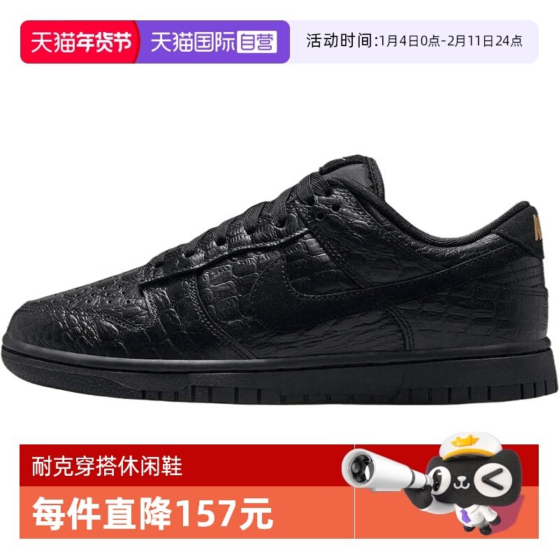 【自营】NIKE耐克女子DUNK复古运动鞋休闲鞋百搭滑板鞋HV4388-001,运动鞋new,运动休闲鞋,淘宝优惠券,粉丝福利购,淘宝优惠卷