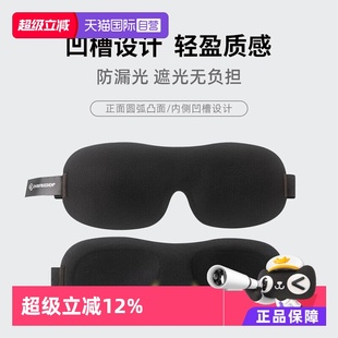 德国安耳悠3D立体遮光眼罩男女睡眠透气舒适午睡旅行出差 自营