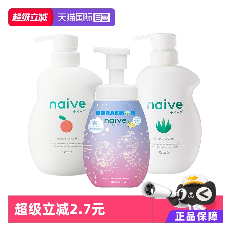 naive儿童日本泡沫沐浴露