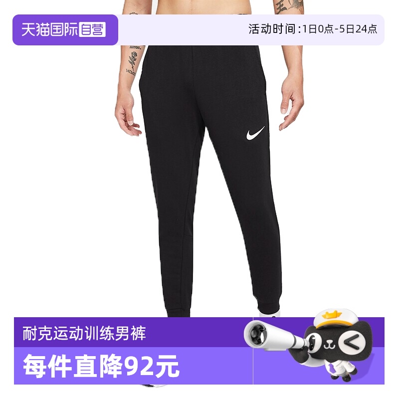 【自营】Nike耐克男裤春舒适长裤运动休闲裤训练健身裤CZ6380-010