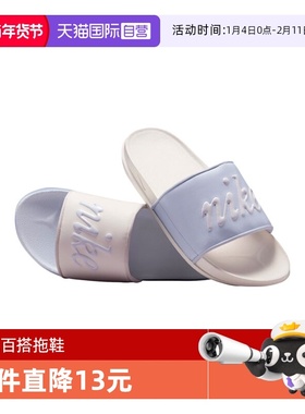 【自营】耐克女子W  OFFCOURT SLIDE MIX运动休闲拖鞋FQ7646-103