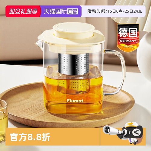 德国玻璃泡茶壶茶水分离大容量