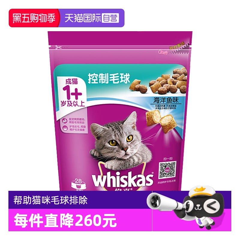 【自营】伟嘉室内成猫粮1.4kg助排毛球猫咪2.8斤控制干粮老年口味