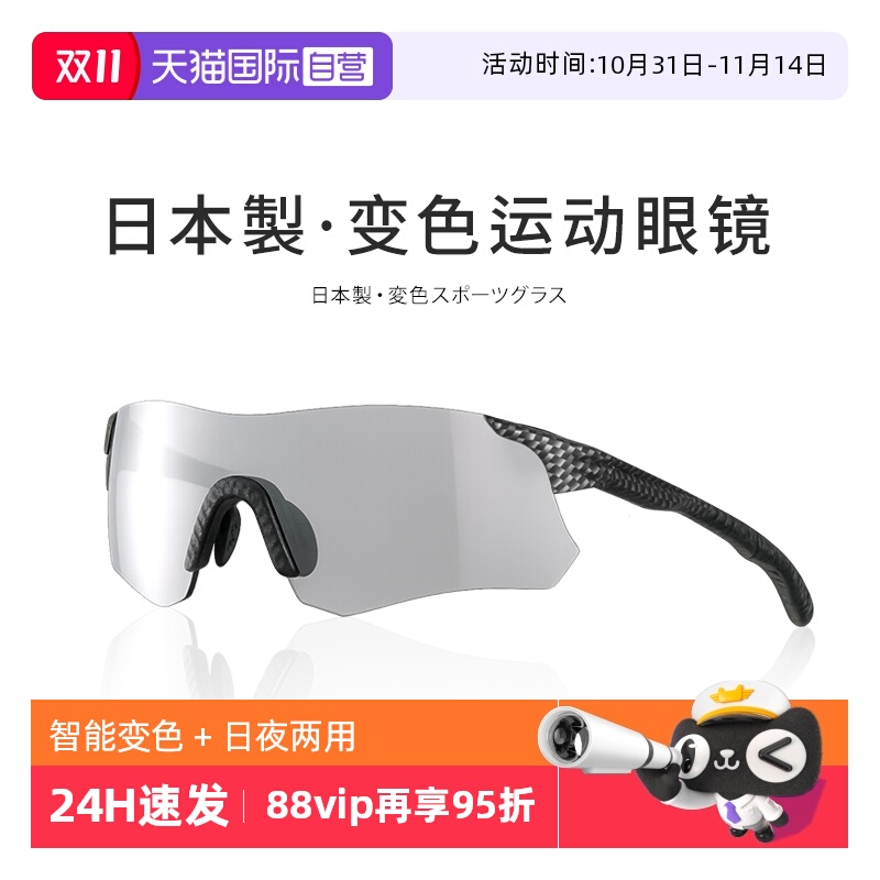 【自营】Oultonpark户外运动眼镜太阳镜护目镜山地自行车防风镜