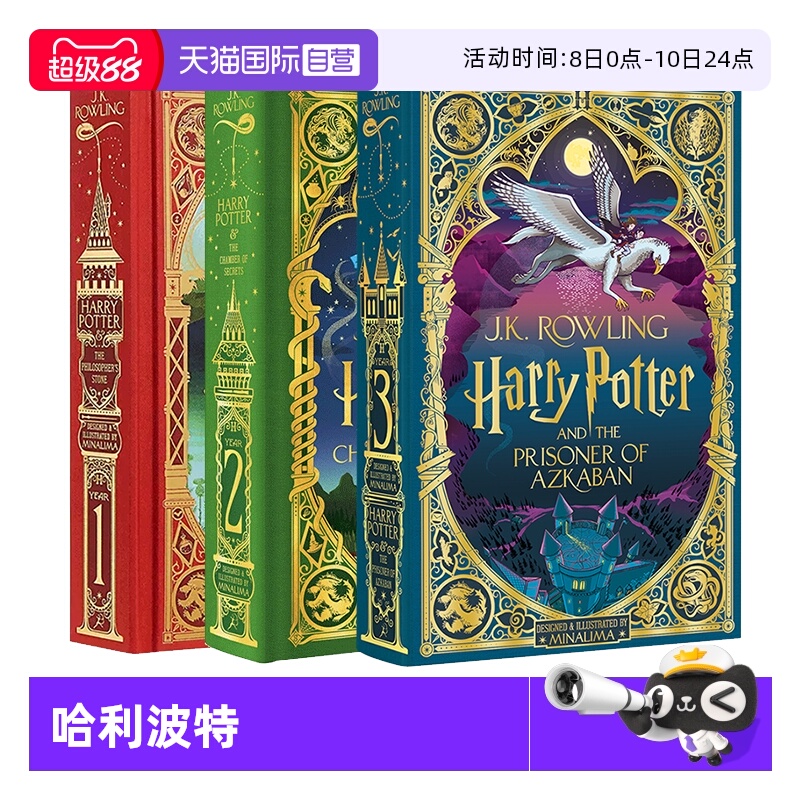 哈利波特精装全彩互动书