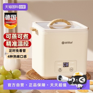 德国煮蛋神器水蒸蛋羹自动断电家用小型一体定时预约宿舍 自营