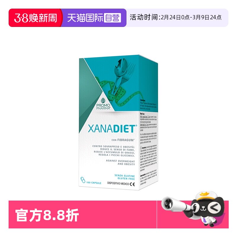 【自营】减肥排油燃脂男女瘦身控制食欲饱腹减肥神器产品胶囊润肠