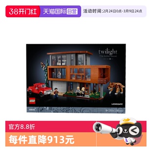 【自营】乐高21354暮光之城库伦之家创意IDEAS系列儿童拼装拼搭