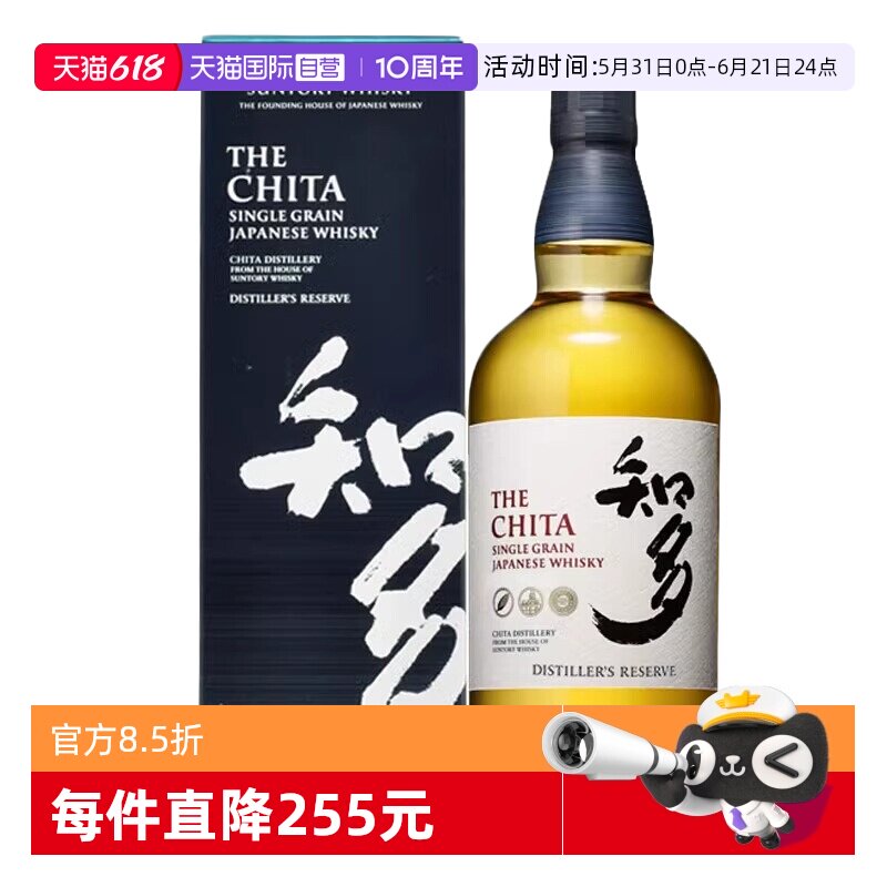 【自营】日本进口知多单一谷物威士忌700ml三得利洋酒烈酒正品