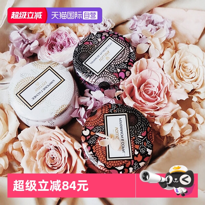 直营美国voluspa香氛香薰蜡烛