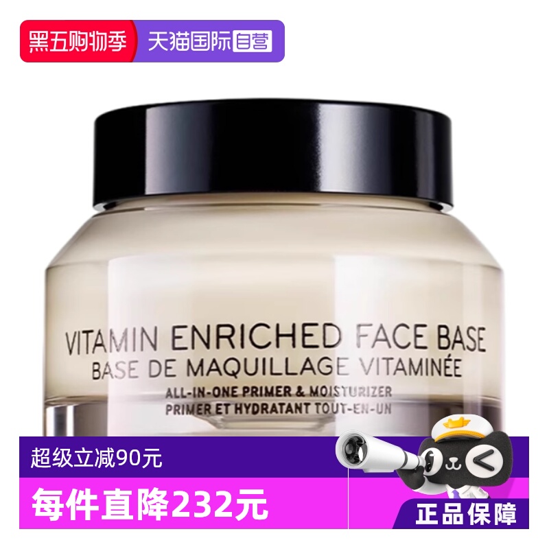 【自营】BOBBI BROWN/芭比波朗妆前柔润底霜 打底橘子霜50ml*2