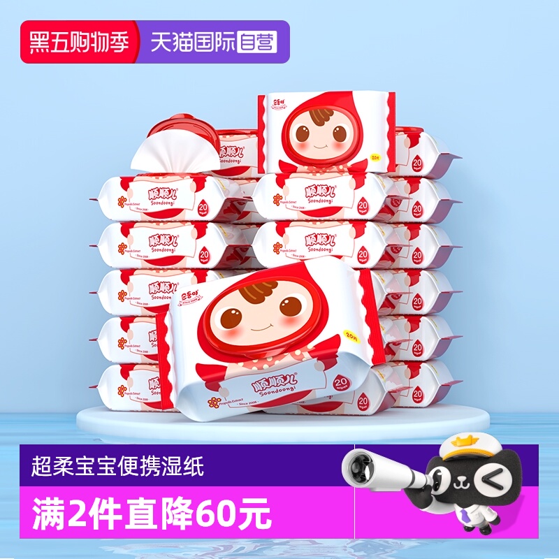 顺顺儿外出小包便携湿巾升级带盖