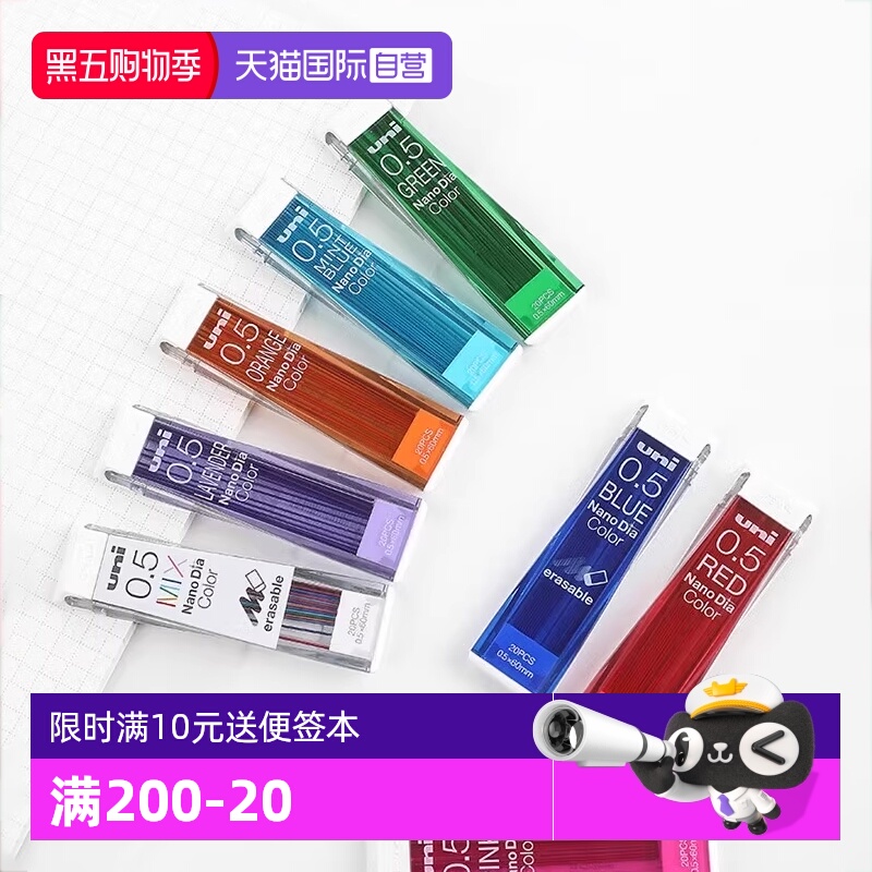 【自营】uni/三菱彩色铅芯0.5/0.7mm-202NDC纳米技术铅芯多彩缤纷七彩铅笔替芯小学生自动铅笔笔芯
