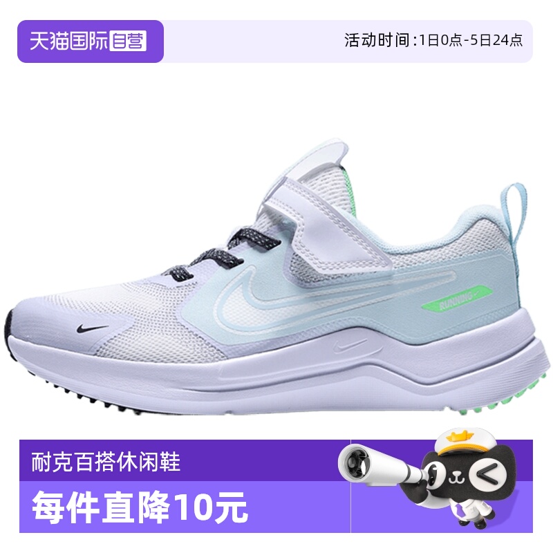【自营】NIKE耐克童鞋COSMIC RUNNER (PSV)运动休闲鞋IM6705-111