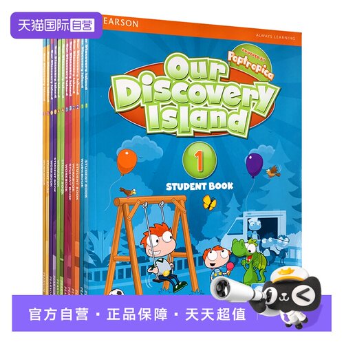 少儿英语ourdiscoveryisland