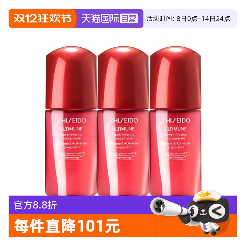 【自营】Shiseido/资生堂红腰子红研肌活精华露补水保湿10ml*3
