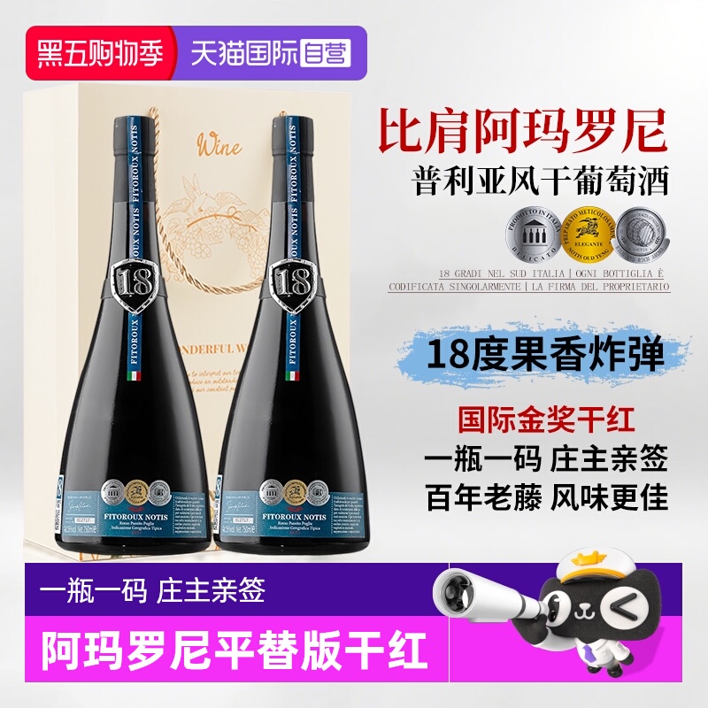 【自营】意大利进口红葡萄酒老藤干红18度意式果酒红酒整箱礼盒装
