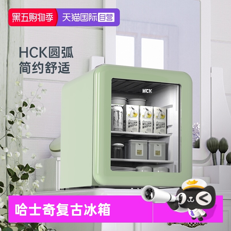 【自营】哈士奇SC-46RGE超薄化妆品小冰箱迷你美容美妆专用小冰吧
