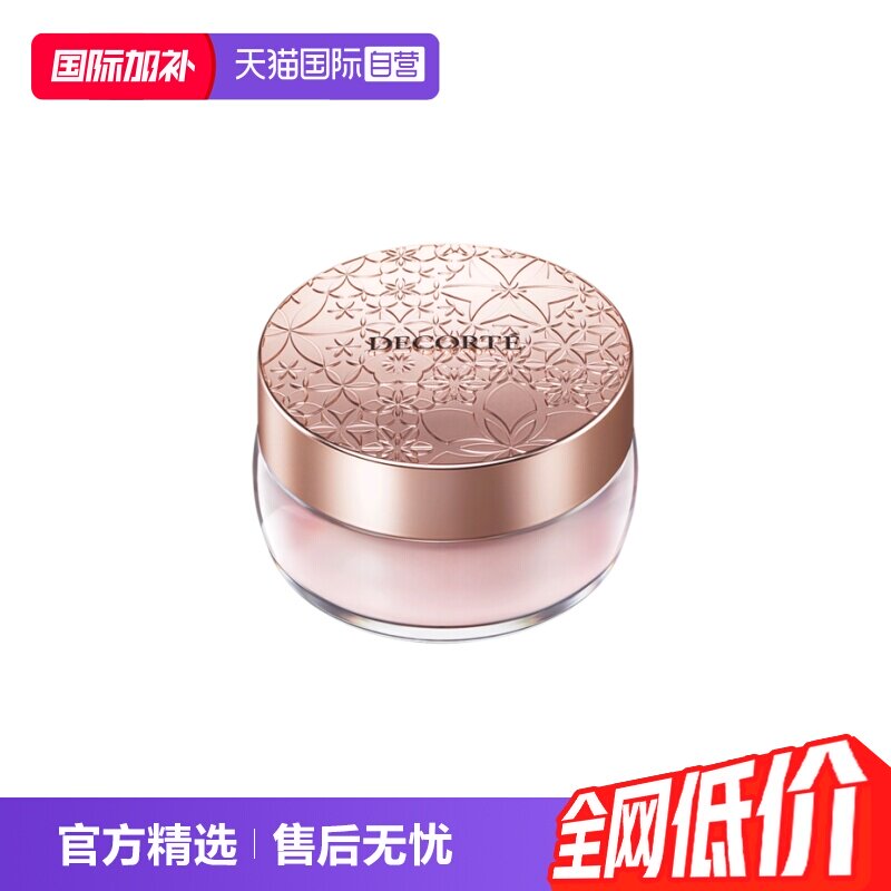 【自营】Cosme Decorte/黛珂黛珂心悦容光幻纱蜜粉00定妆散粉持妆