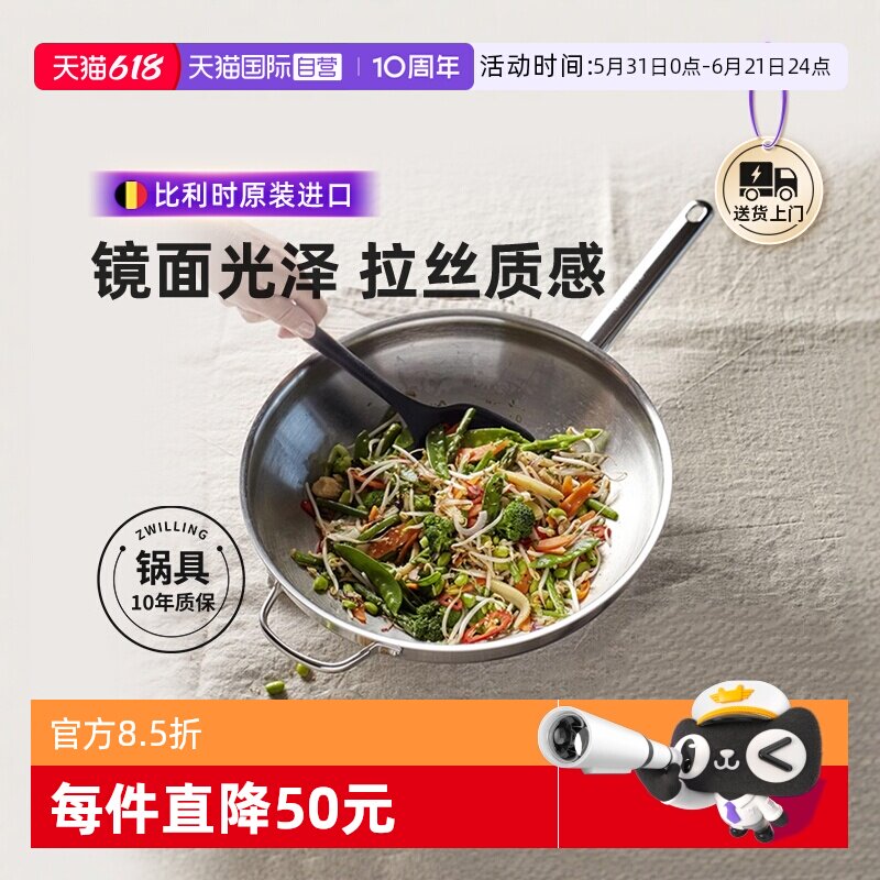 【自营】双立人不锈钢炒锅比利时原装进口无涂层炒锅32cm炒菜锅