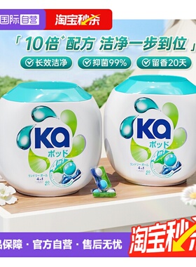 【自营】ka菁华洗衣凝珠四合一除菌螨留香60粒*2盒（120粒装）