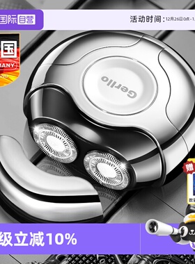 【自营】GERLLO剃须刀男士迷你便携式电动刮胡刀子2025新款送男友