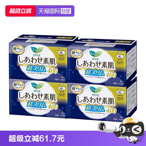 花王F系列夜用姨妈巾40cm9片4包